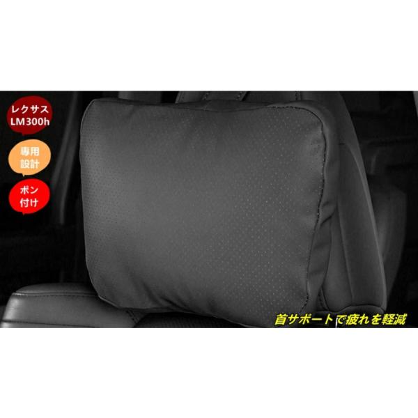 レクサス・LM300h用 首サポートで疲れを軽減 ピロー 車用首枕 ネックパッド 車 ネッククッショ...