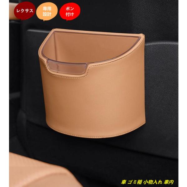 レクサス 汎用 車 ゴミ箱 小物入れ 車内 掛けられる 車用 ゴミ箱 車 収納 カー用品 1個 5種...