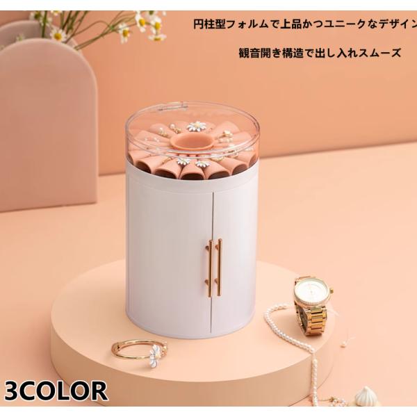 ジュエリー アクセサリー用品 収納ボックス ケース 大容量 円柱 観音開き 引き出し付き 多機能ボッ...