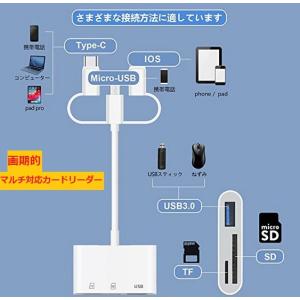 【画期的】 SDカードリーダー 3in1　iphone/Type-C/Micro-USB カードリーダー 　SD/TF/USB3.0カードに使用できるカードリーダー　｜エッセンスアルファ