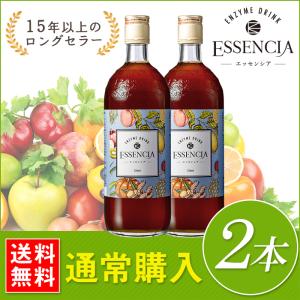 初回限定10%OFF】 エッセンシア酵素ドリンク 720ml 2本セット