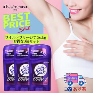 P最大10倍！女性用 デオドラント・制汗剤 レディスピード LADY SPEED スティック デオドラント ワイルドフリージア WILD FREESIA 39.6g X 3個セット 父の日｜essenciasshop