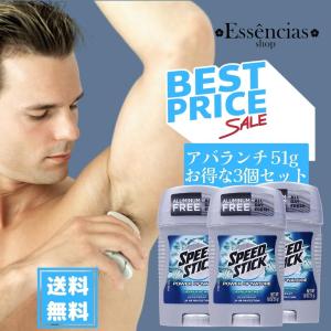 P最大10倍！メンズ デオドラント スピードスティック SPEED STICK アバランチ 51g X 3個セット DEODORANTE AVALANCHE 制汗剤 汗匂い 脇防臭母の日｜essenciasshop