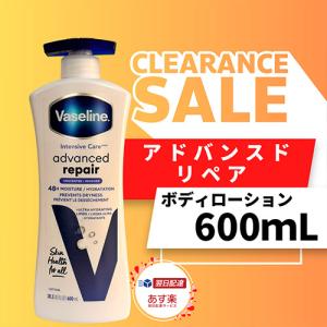 P最大10倍！ヴァセリン VASELINE ヴァセリン アドバンスドリペア ボディローション 600ml BODY LOTION 600ml 乾燥肌 ボディーローション 父の日｜essenciasshop