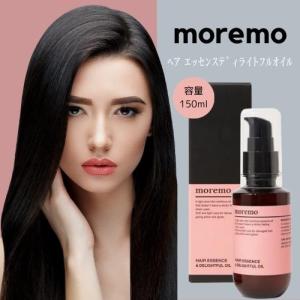 moremo モレモ ヘアエッセンシャルディライトフルオイル 150ml 大容量 アルガンオイル トリートメント ヘアケア 韓国コスメ 国内配送 父の日｜essenciasshop