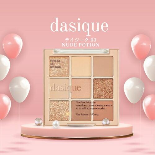 デイジーク DASIQUE アイシャドウパレット #03 Nude Potion ヌードポジション ...