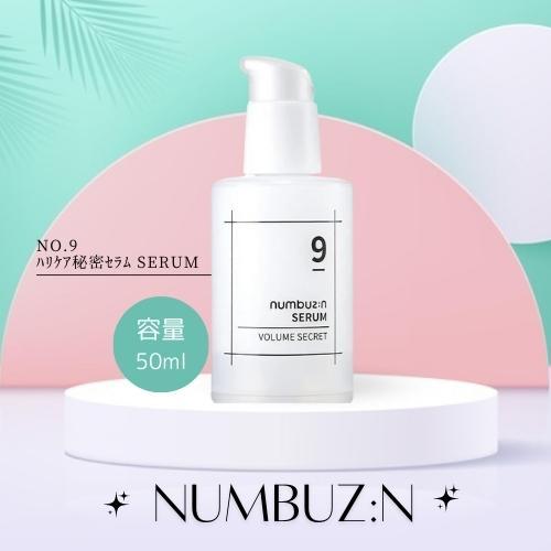 ナンバーズイン NUMBUZIN No.9 ハリケア 秘密セラム 50ml 韓国コスメ スキンケア ...