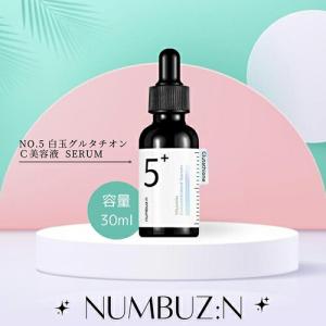 ナンバーズイン NUMBUZIN No.5 白玉グルタチオンＣ美容液 30ml セラム 韓国コスメ スキンケア 父の日｜essenciasshop