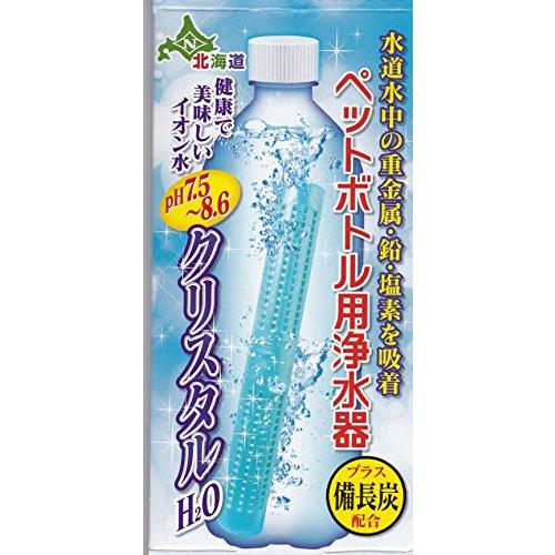 日本カルシウム工業 ペットボトル用浄水器 クリスタルH2O 1個入