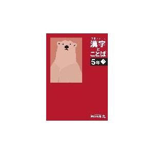 バラ売り可能　予習シリーズ　5年上　11冊セット 2026年最新】Yahoo!オークション -予習シリーズ 5年の中古品・新品・未
