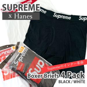 新品 シュプリーム SUPREME x ヘインズ Hanes Boxer Briefs (4 Pack) ボクサーブリーフ ボクサーパンツ 4枚セット 245000182030 グッズ｜essense