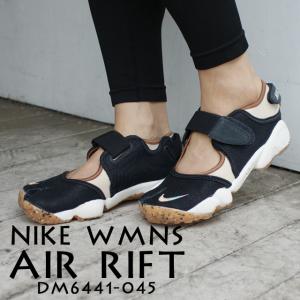 【期間限定特別価格!!】 レディースサイズ 新品 ナイキ NIKE WMNS AIR RIFT エアリフト OFF NOIR/ORANGE CHALK DM6441-045 291002816181