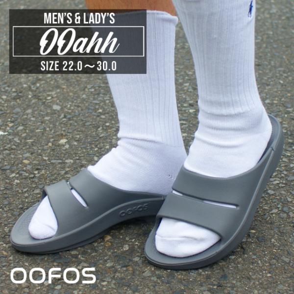 新品 ウーフォス OOFOS OOahh ウーアー リカバリー サンダル SLATE 2920003...