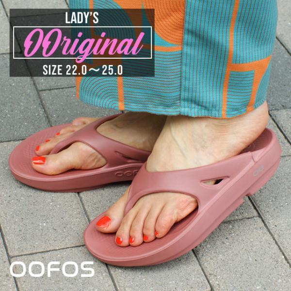 新品 ウーフォス OOFOS OOriginal ウーオリジナル リカバリー サンダル SPICED...