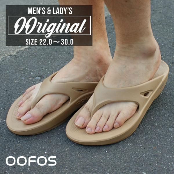 新品 ウーフォス OOFOS OOriginal ウーオリジナル リカバリー サンダル TAUPE ...