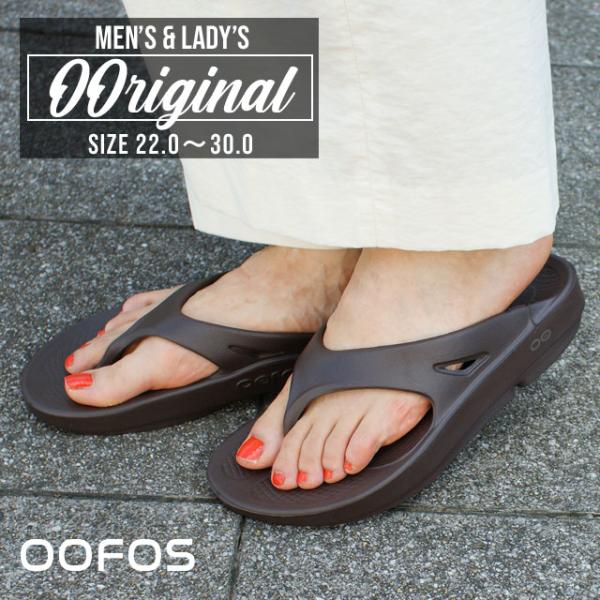 新品 ウーフォス OOFOS OOriginal ウーオリジナル リカバリー サンダル MOCHA ...