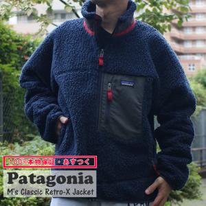 Patagonia ジャケット New Stock!!〉 Patagonia クラシック・レトロX・ジャケット。 風