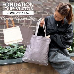 【海外買付】【正規品】【並行輸入品】 新品 パリ限定 ルイ・ヴィトン美術館 FONDATION LOUIS VUITTON POCKET TOTE BAG 277002957010 グッズ｜essense