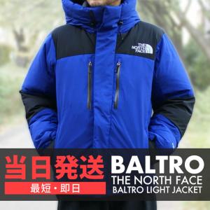 新品 ザ・ノースフェイス THE NORTH FACE BALTRO LIGHT JACKET バルトロ ライト ジャケット ダウン LB(LAPIS BLUE) 226000255044 OUTER｜essense