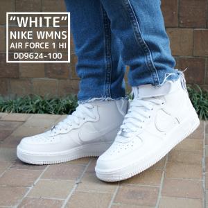 【期間限定特別価格】 新品 ナイキ NIKE WMNS AIR FORCE 1 HIGH 07 WHITE DD9624-100 ウィメンズ AF1 ハイカット 291003053230 フットウェア｜essense