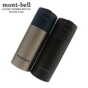 mont-bell（モンベル） メンズ レディース ボトル 500ml チタン