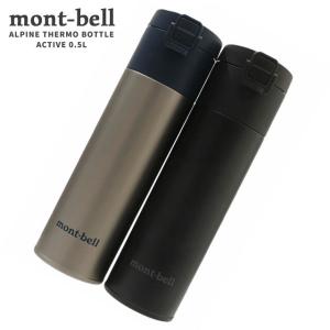 mont-bell 新品 モンベル ALPINE THERMO BOTTLE 0.5L アルパイン
