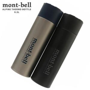 mont-bell（モンベル） 新品 mont-bell ALPINE THERMO BOTTLE 0.5L