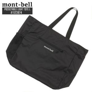 mont-bell（モンベル） 新品 ギアコンテナ L トートバッグ バック