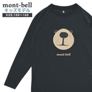 mont-bell キッズ Tシャツ5枚　ロンT１枚　まとめて６枚セット130 WIC.ラグラン ロングスリーブT Kid's 山とテント 130-160
