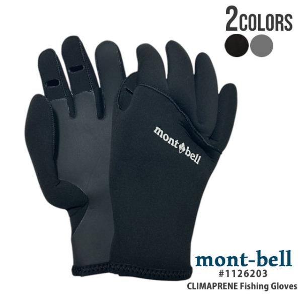 新品 モンベル mont-bell クリマプレン フィッシンググローブ 1126203 アウトドア ...
