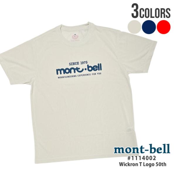 新品 モンベル mont-bell 50th WIC.T ロゴ ウイックロン 50周年記念 Tシャツ...
