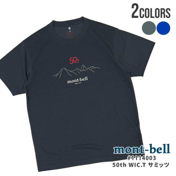 新品 モンベル mont-bell 50th WIC.T サミッツ ウイックロン 50周年記念 Tシ...