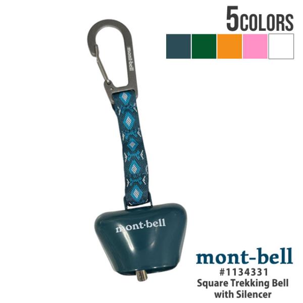 新品 モンベル mont-bell トレッキングベル スクエア サイレント カラビナ 1134331...