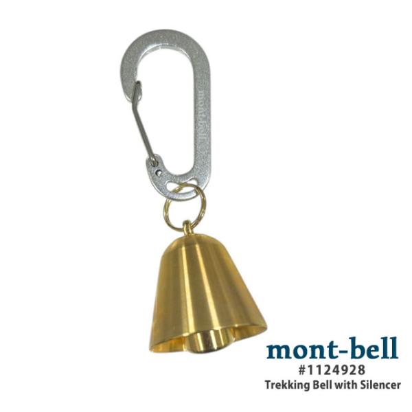 新品 モンベル mont-bell トレッキングベル サイレント カラビナ 1124928 アウトド...