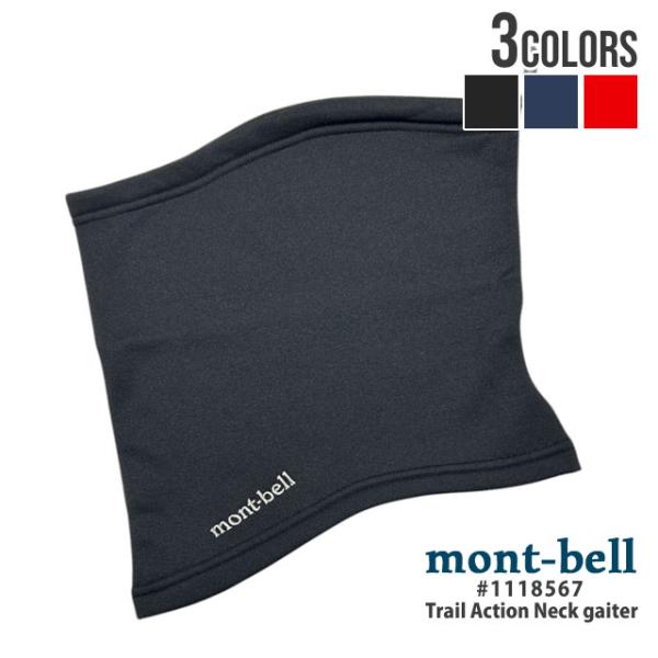 新品 モンベル mont-bell トレールアクション ネックゲーター ウォーマー フリース 防寒 ...