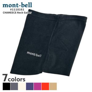mont-bell（モンベル） 【価格見直しました】 新品 コットン