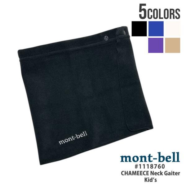 新品 モンベル mont-bell シャミース ネックゲーター Kid's 1118760 ウォーマ...