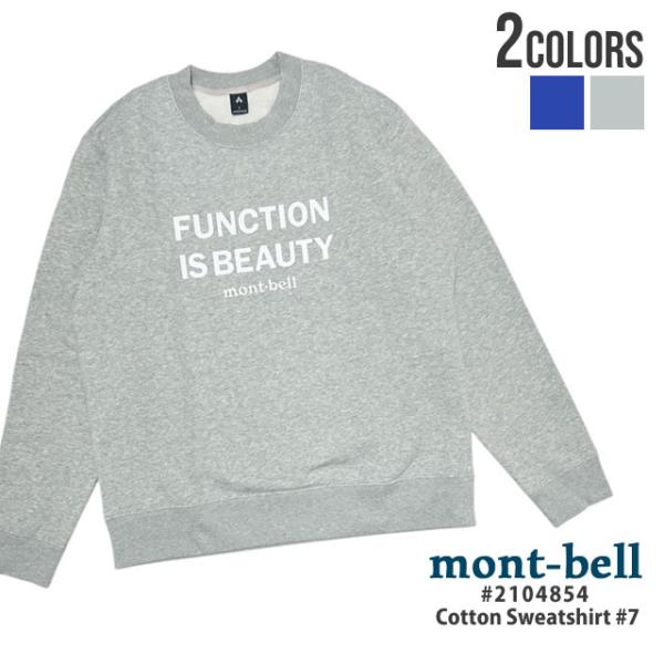 【価格見直しました】 新品 モンベル mont-bell コットン スウェットシャツ #7 2104...