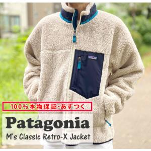 100%本物保証 新品 パタゴニア Patagonia M's Classic Retro-X Jacket NATURAL NAT 23056 レトロX 228000171036 新作 OUTER｜essense