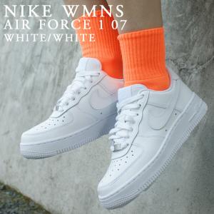 新品 ナイキ NIKE WMNS AIR FORCE 1 07 エアフォース1 WHITE/WHITE DD8959-100 291002708280 フットウェア｜essense