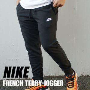 新品 ナイキ NIKE French Terry Jogger Pants ジョガーパンツ スウェットパンツ BLACK ブラック 黒 BV2680-010 999006449041 パンツ