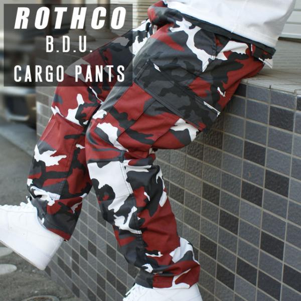新品 ロスコ ROTHCO B.D.U. CARGO PANTS カーゴパンツ 迷彩パンツ RED ...
