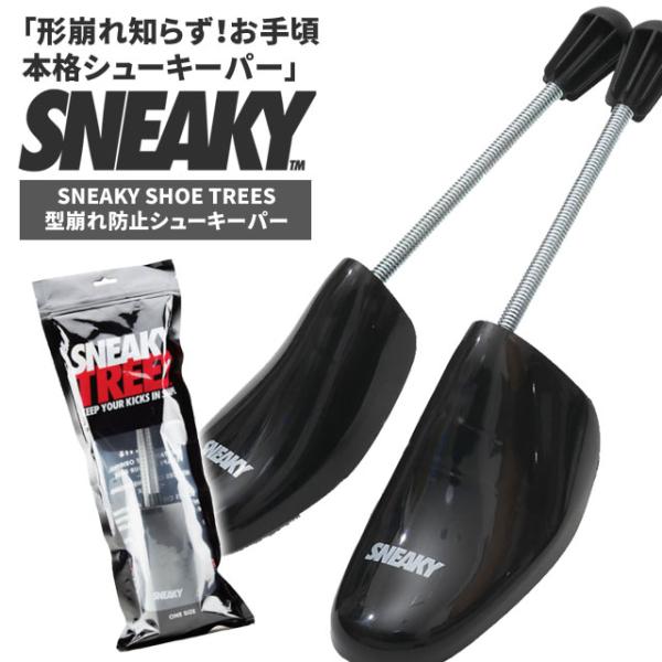 新品 スニーキー SNEAKY SHOE TREES シューキーパー ツリー BLACK 99900...