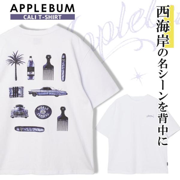 【価格見直しました】 新品 アップルバム APPLEBUM CALI T-shirt (12oz) ...