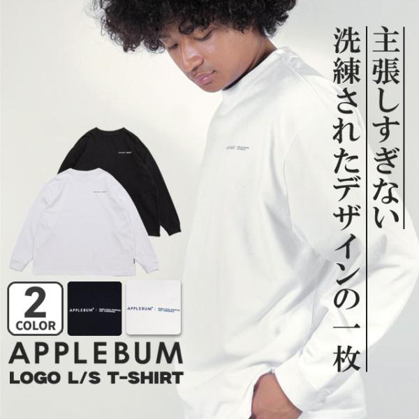 新品 アップルバム APPLEBUM LOGO L/S T-SHIRT 12oz 長袖Tシャツ ロン...