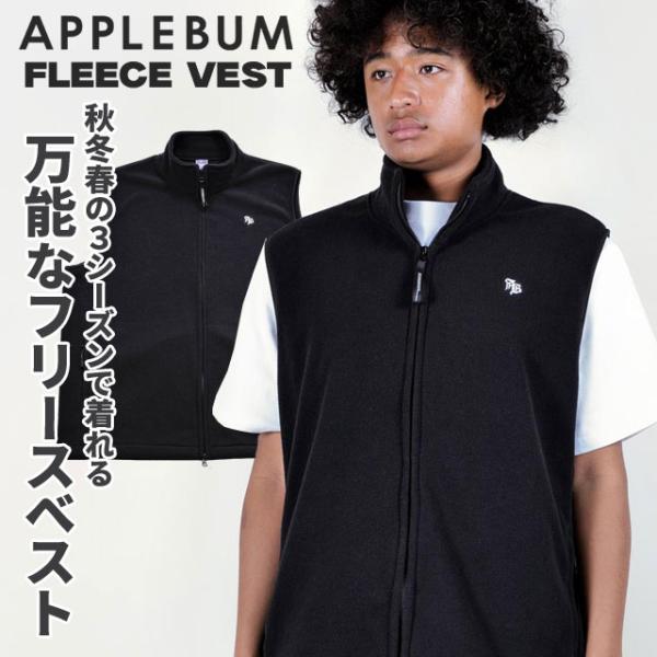 【価格見直しました】 新品 アップルバム APPLEBUM FLEECE VEST フリース ベスト...