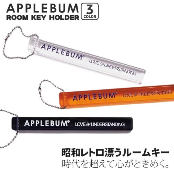 【価格見直しました】 新品 アップルバム APPLEBUM ROOM KEY HOLDER キーチェ...