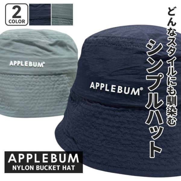 【価格見直しました】 新品 アップルバム APPLEBUM NYLON BUCKET HAT ナイロ...
