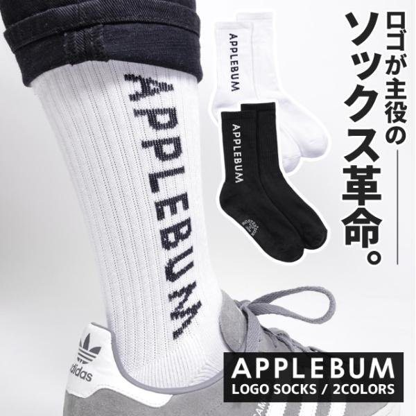 【価格見直しました】 新品 アップルバム APPLEBUM LOGO SOCKS ソックス 靴下 8...