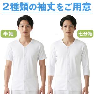 綿100%【プラスチックホック】男性用 介護肌...の詳細画像2